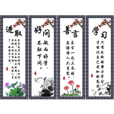 小學班級文化墻布置 勵志標語與名人名言的魅力