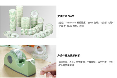 得力學(xué)生膠帶 學(xué)習(xí)文具中的實(shí)用之選