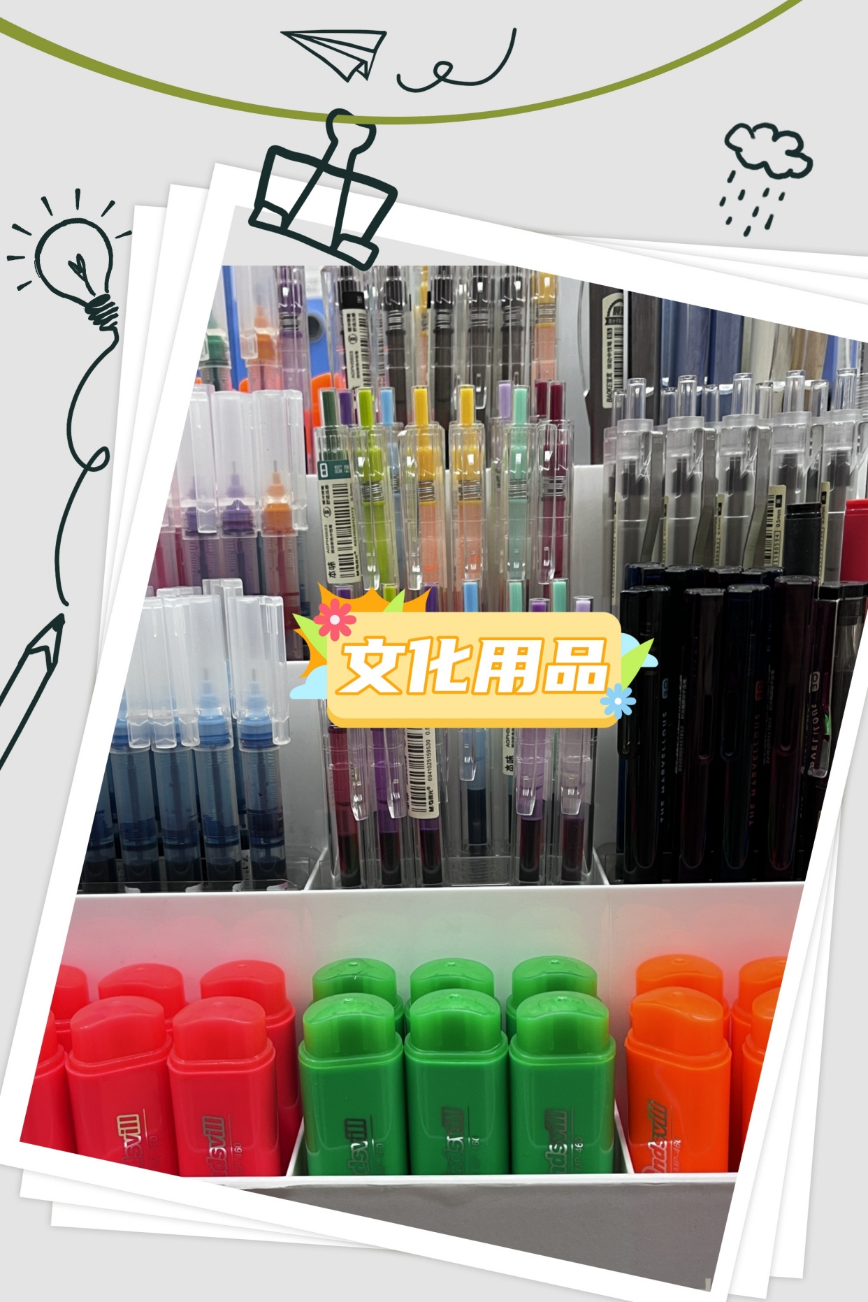 文化辦公用品 讓工作成為一場美學(xué)修行